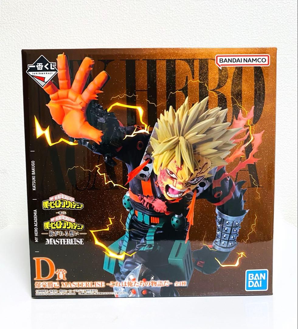 【即日発送】一番くじ ヒロアカ 紡がれる想い D賞 爆豪勝己 フィギュア