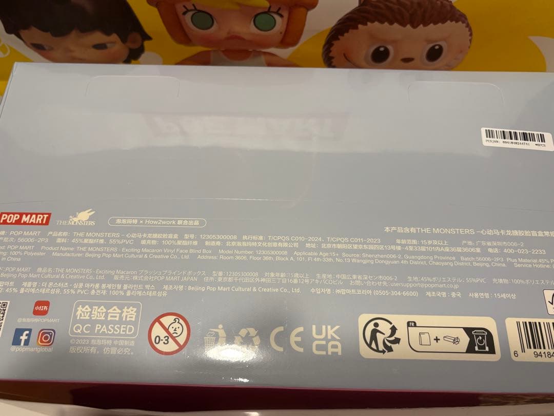 【原宿店購入・正規品】ラブブマカロン Exciting Macaron アソート