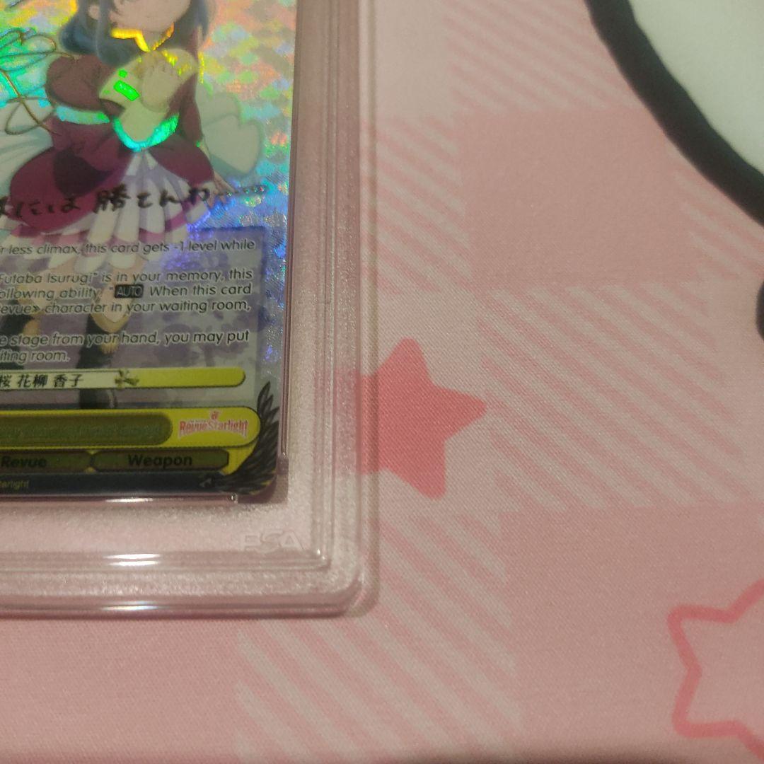 [PSA10] 英 道を飾るは花桜　花柳香子 SP サイン