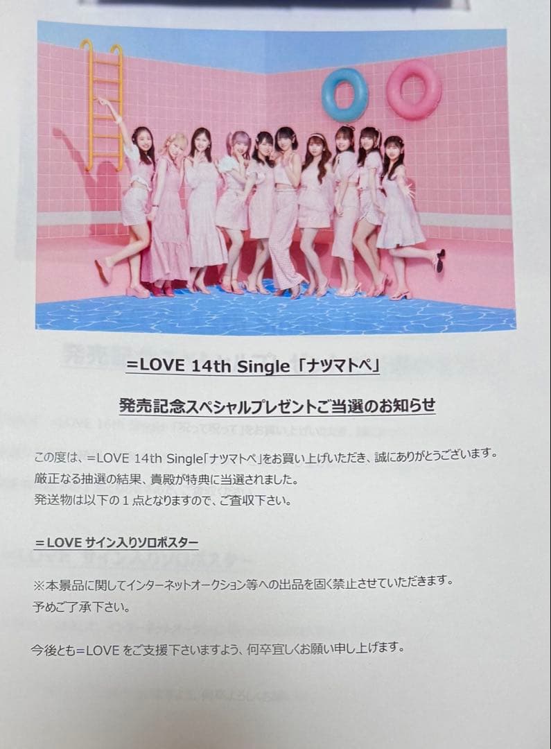 =LOVE サイン入りポスター