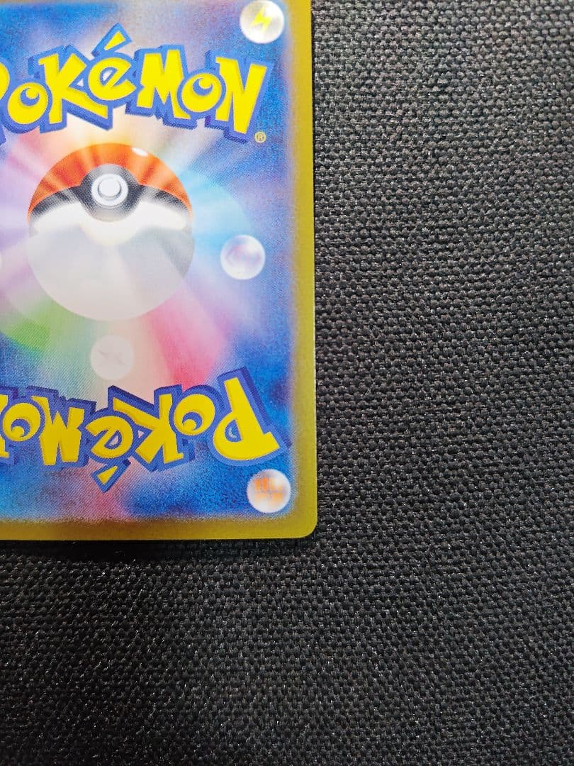 メガリザードンX EX SAR 【美品】