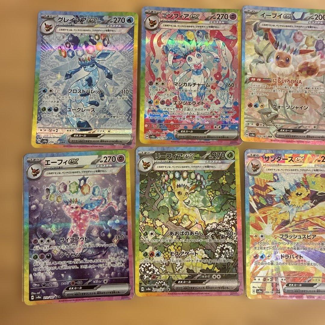 テラフェス　ブイズex SAR