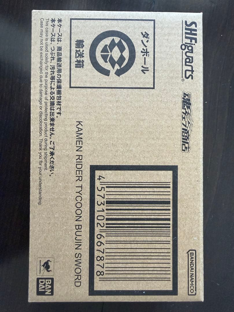 さ*ご様 SHFiguarts 仮面ライダータイクーン BUJIN SWORD