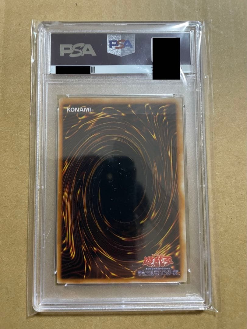 1999年 遊戯王 ソゲン スターターボックス