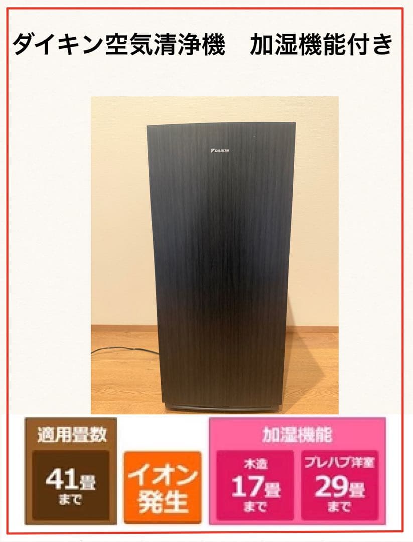ダイキン　ストリーマ空気清浄機加湿機能付 MCK904AKS-T　2024モデル ダイキン △空気清浄機 加湿機能付｜MCK904AKS-T｜[通販]ケーズデンキ