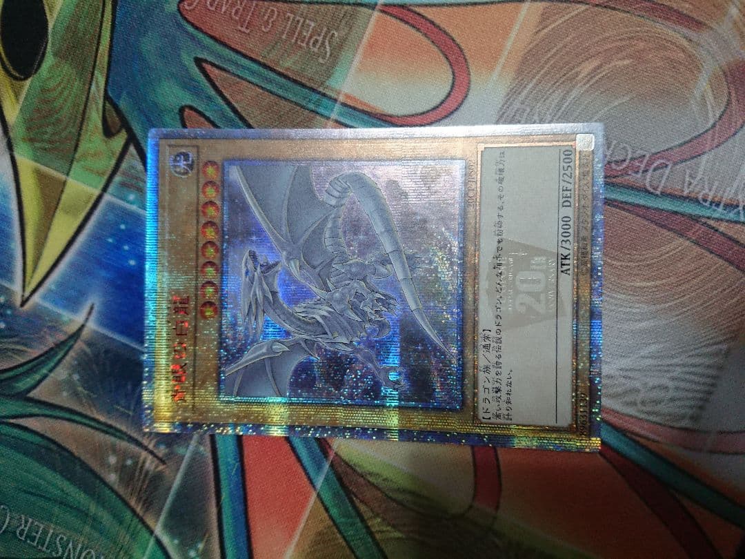遊戯王 ブルーアイズホワイトドラゴン20thシークレットレア 2枚セット