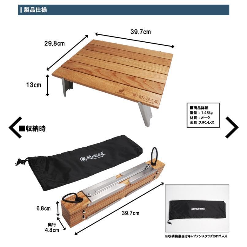 キャプテンスタッグ × 村の鍛冶屋 コラボ ウッドロールテーブル 新品未