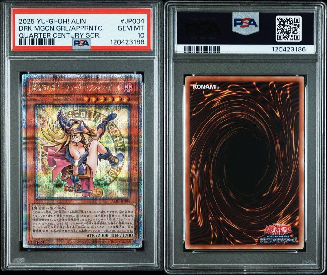 PSA10 魔術師の弟子 ブラックマジシャンガール クオシク 25th 遊戯王