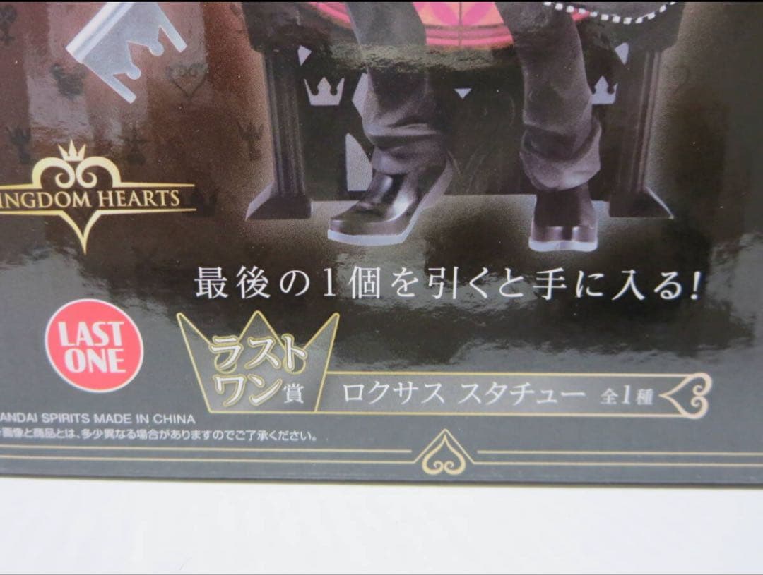 キングダムハーツ　一番くじ　ラストワン　フィギュア　ロクサス　スタチュー、他。