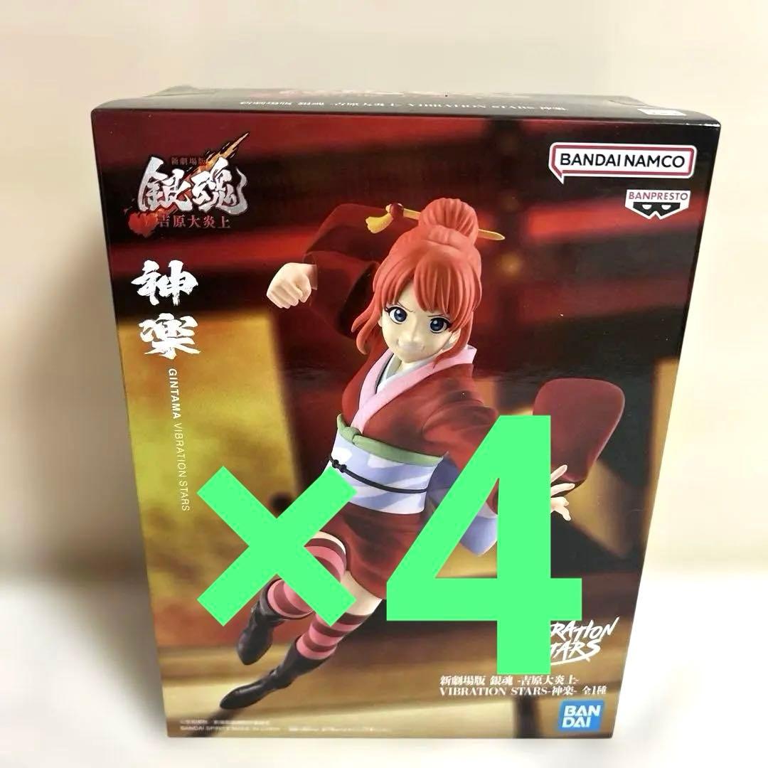 8個■新劇場版 銀魂 -吉原大炎上- VIBRATION STARS-神威 神楽