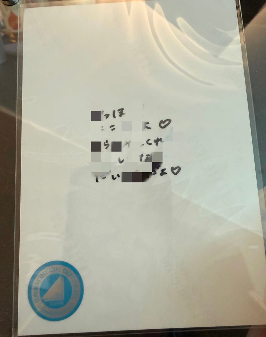 匿名配送]日向坂46 鶴崎仁香 直筆サイン入り 生写真 2025年浴衣 - メルカリ