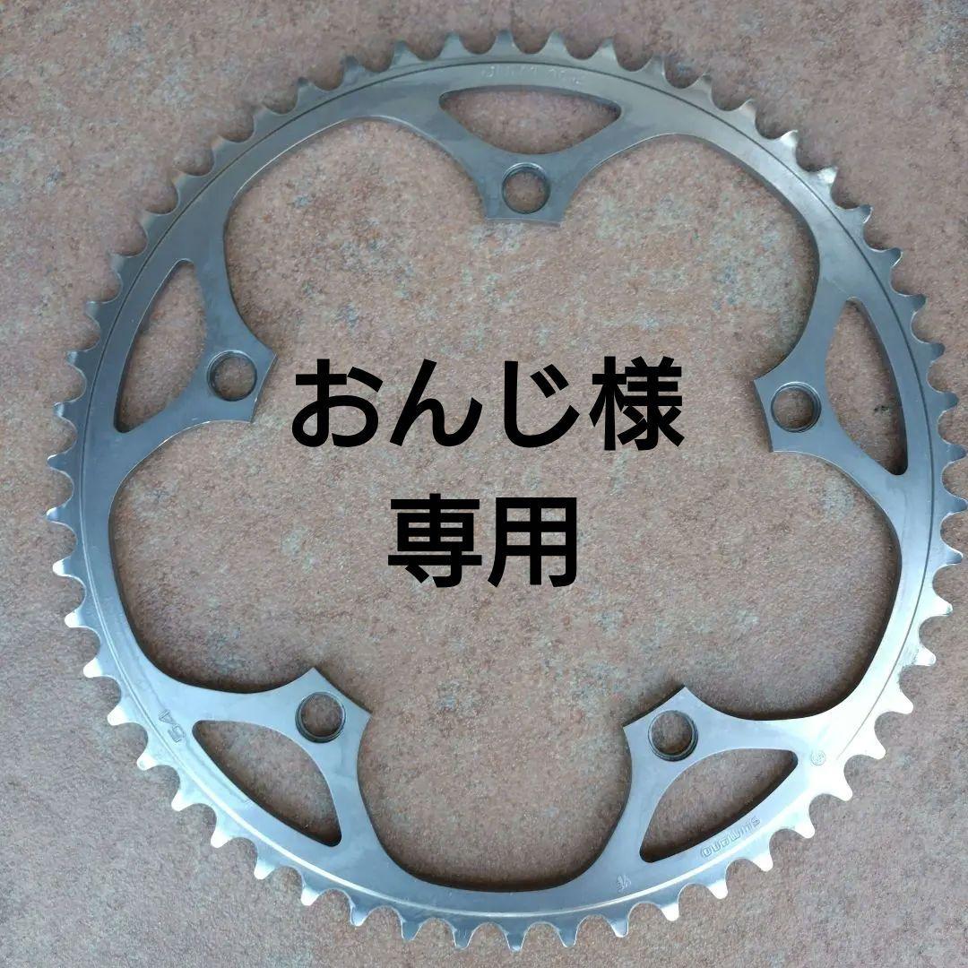 DURA-ACE SHIMANO 54T NJS規格　競輪 Vintage Shimano Dura Ace NJS Chainring 54 Tooth 144 BCD NOS 54t