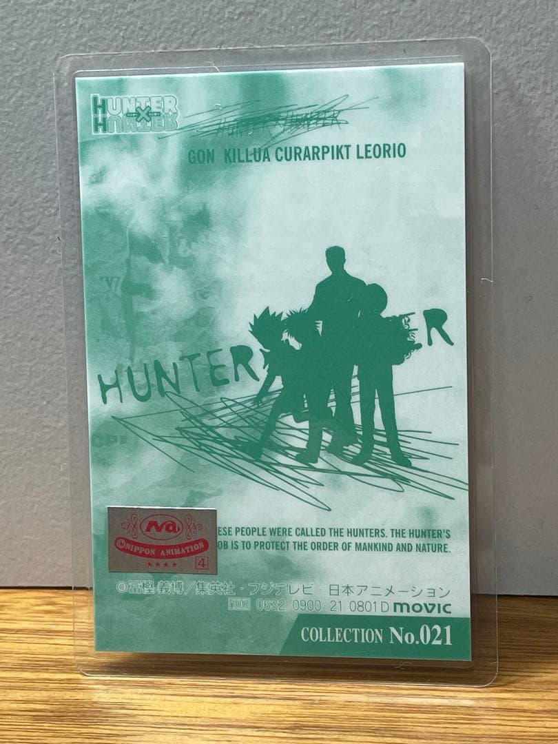 ハンターハンターカード キルア ラミネート① - メルカリ