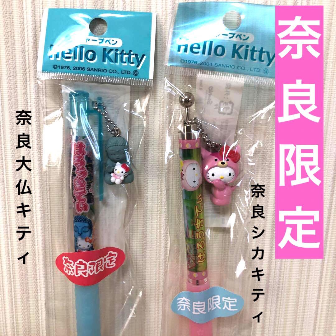 ご当地キティ 奈良限定シャープペン2本セット 奈良大仏 シカ - メルカリ