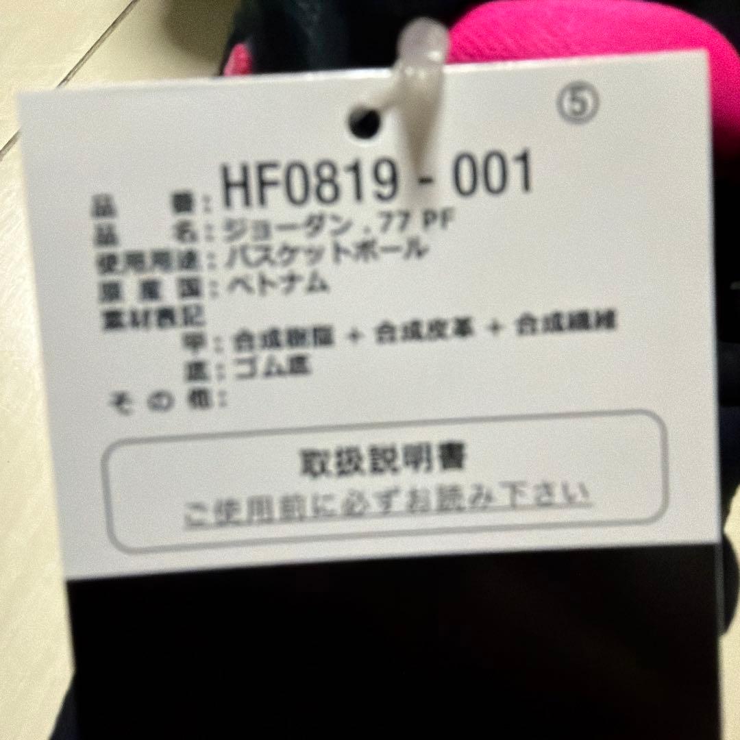 シューズ(男性用) Jordan Luka .77 PF 26.5cm