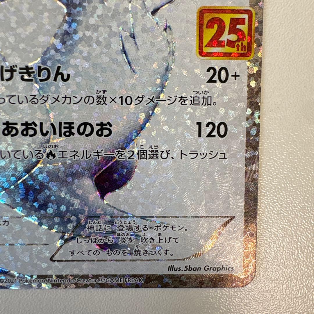 ポケモンカード 25th プロモ レシラム ゼクロム 2枚セット - メルカリ