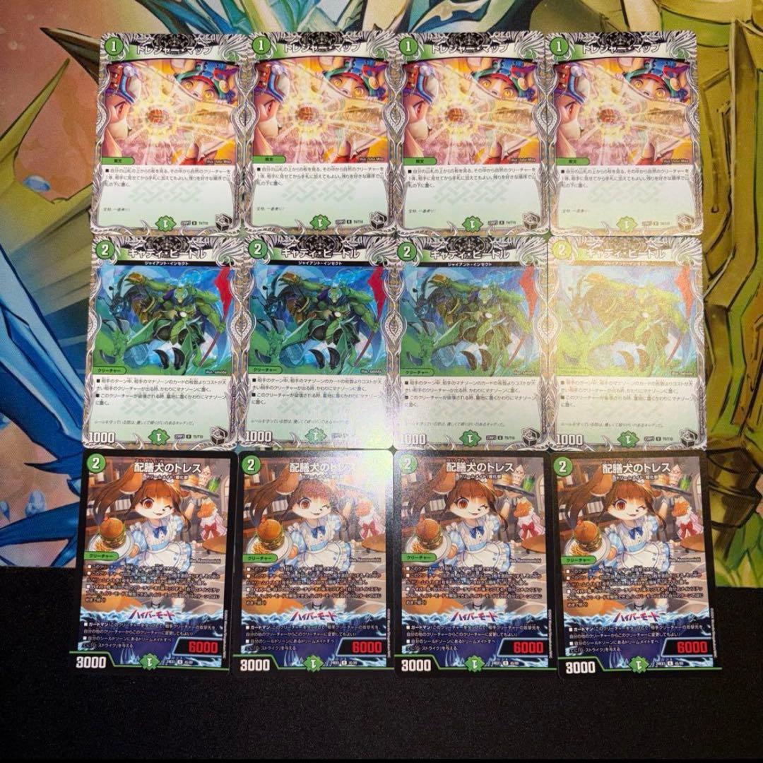 白緑ドリームメイト デッキ - メルカリ