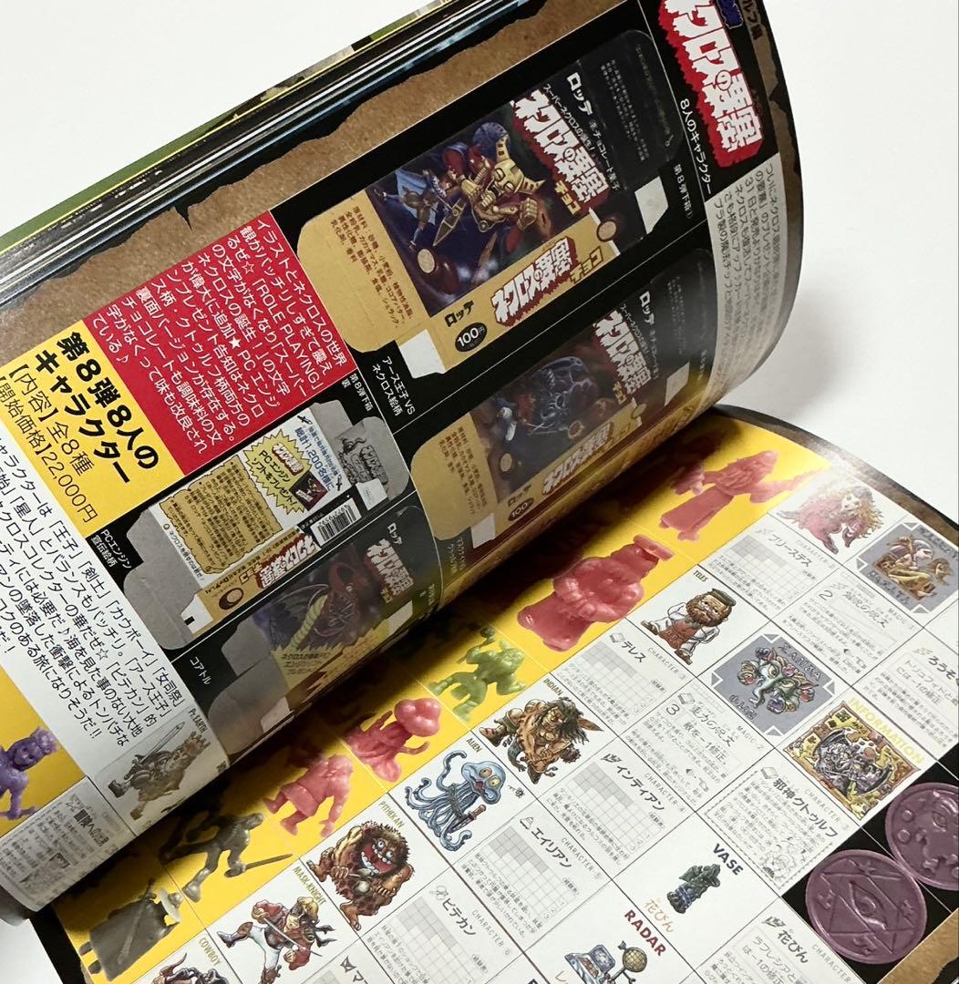 ネクロスの要塞 HITO-SUZI コンプREXまんだらけ 消しゴム シール