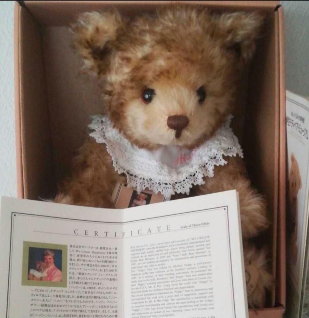 ★可愛い♬テデイベア サンアローHAPPY★