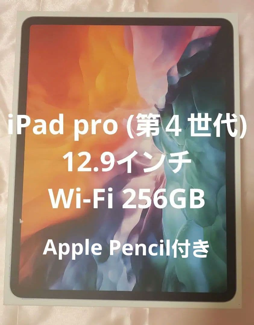 iPad Pro 12.9インチ (第4世代) Apple Pencil付き アウトレット】iPad Pro 12.9インチ(第4/3世代)対応 iPadｹｰｽ Apple