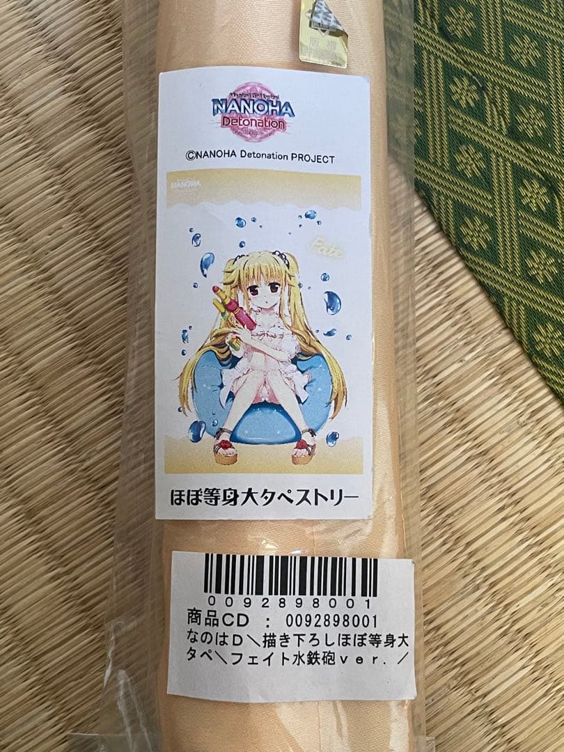 入手困難 フェイトテスタロッサ 等身大タペストリー3種セット