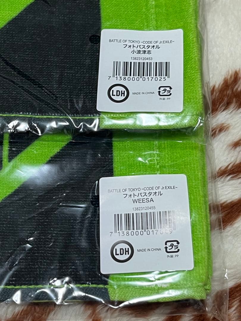 BATTLE OF TOKYO フォトバスタオル 小波津志 WEESA
