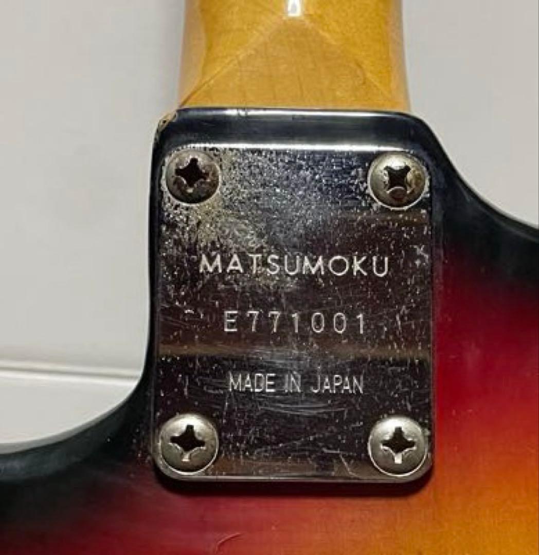 Aria Pro Ⅱ STAGECASTER エレキギター 1977年