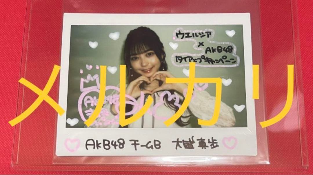 樋口幸平 上海限定 ブロマイド 生写真 16枚 フルコンプセット