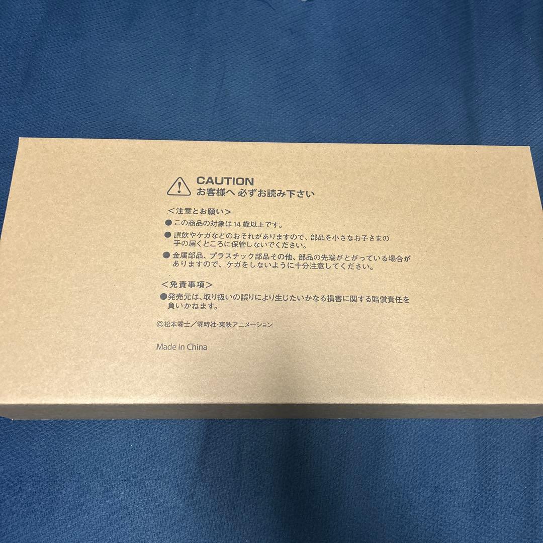 アシェット 海賊戦艦アルカディア号 プレミアム特典 戦士の銃 コスモ