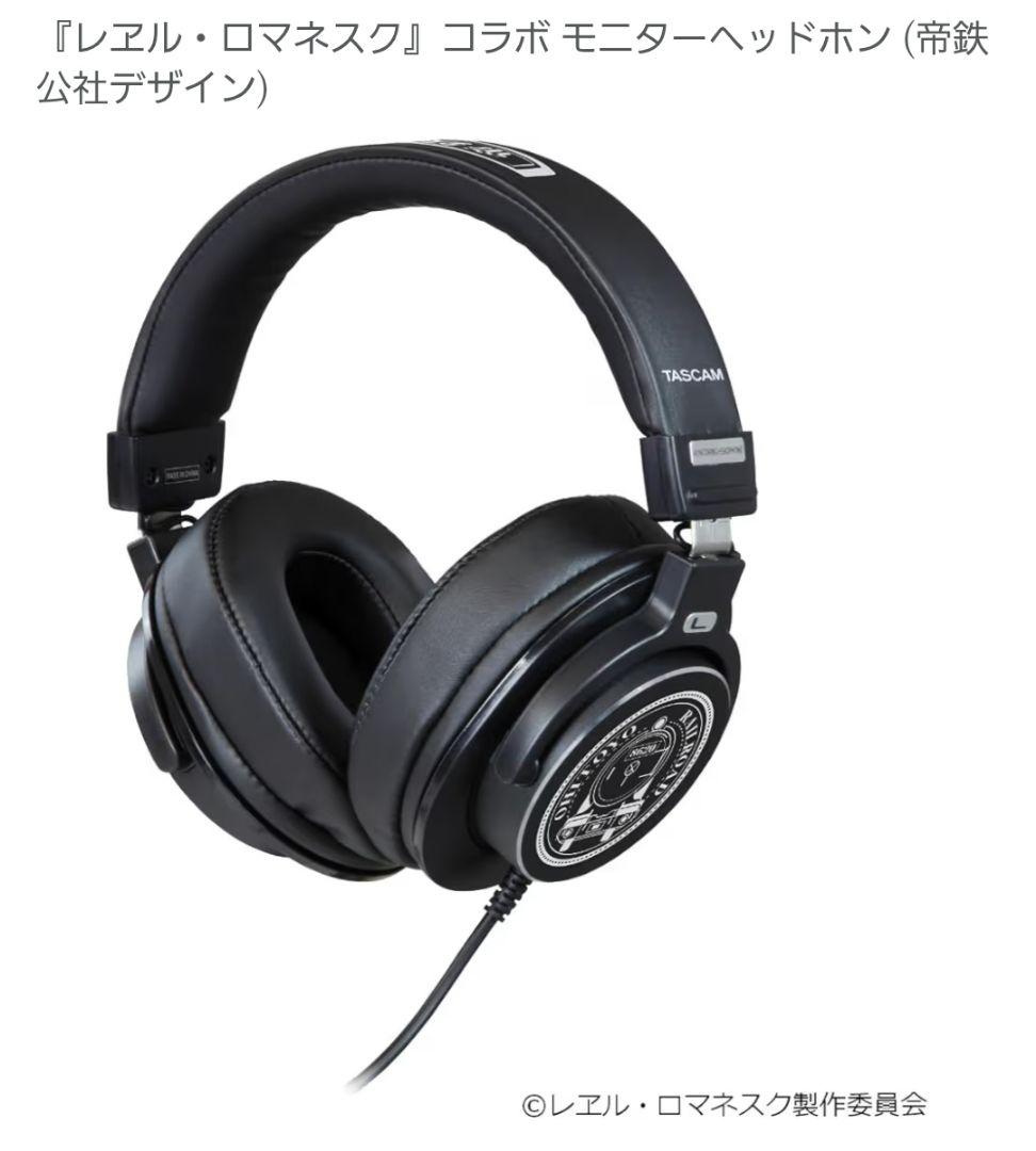 【超希少】TASCAM レヱル・ロマネスク まいてつ　コラボヘッドホン