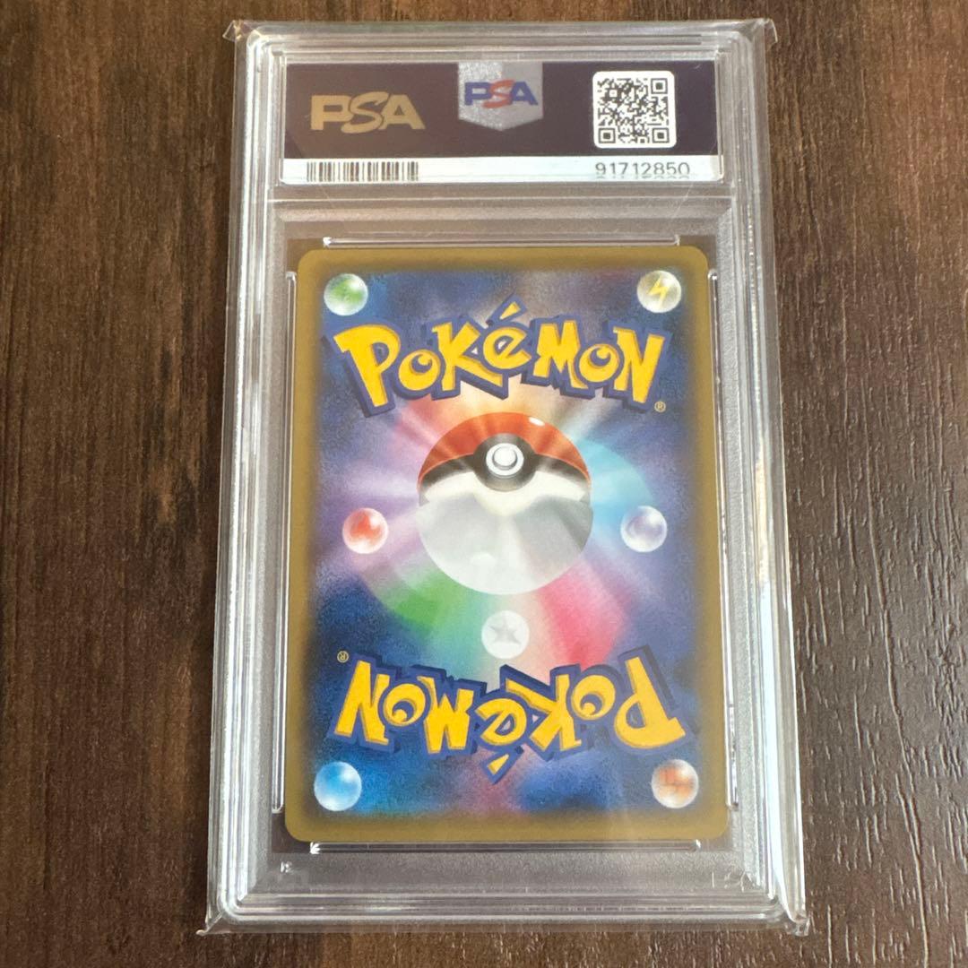 【PSA9】エリカのおもてなし SR ポケモンカード