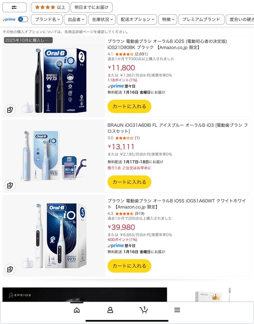 おゆい様専用 新品未開封 Oral-B iO3 電動歯ブラシ 本体 ホワイトニン