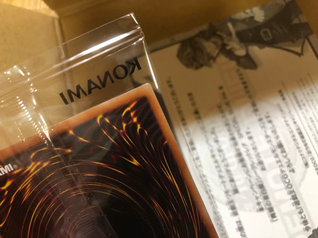 未開封 青眼の亜白龍　ブルシク　ブルーシークレットレア　傷あり