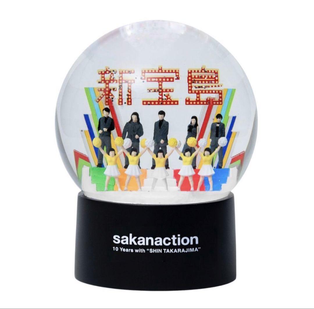 未開封　sakanaction 新宝島 スノードーム　グッズ