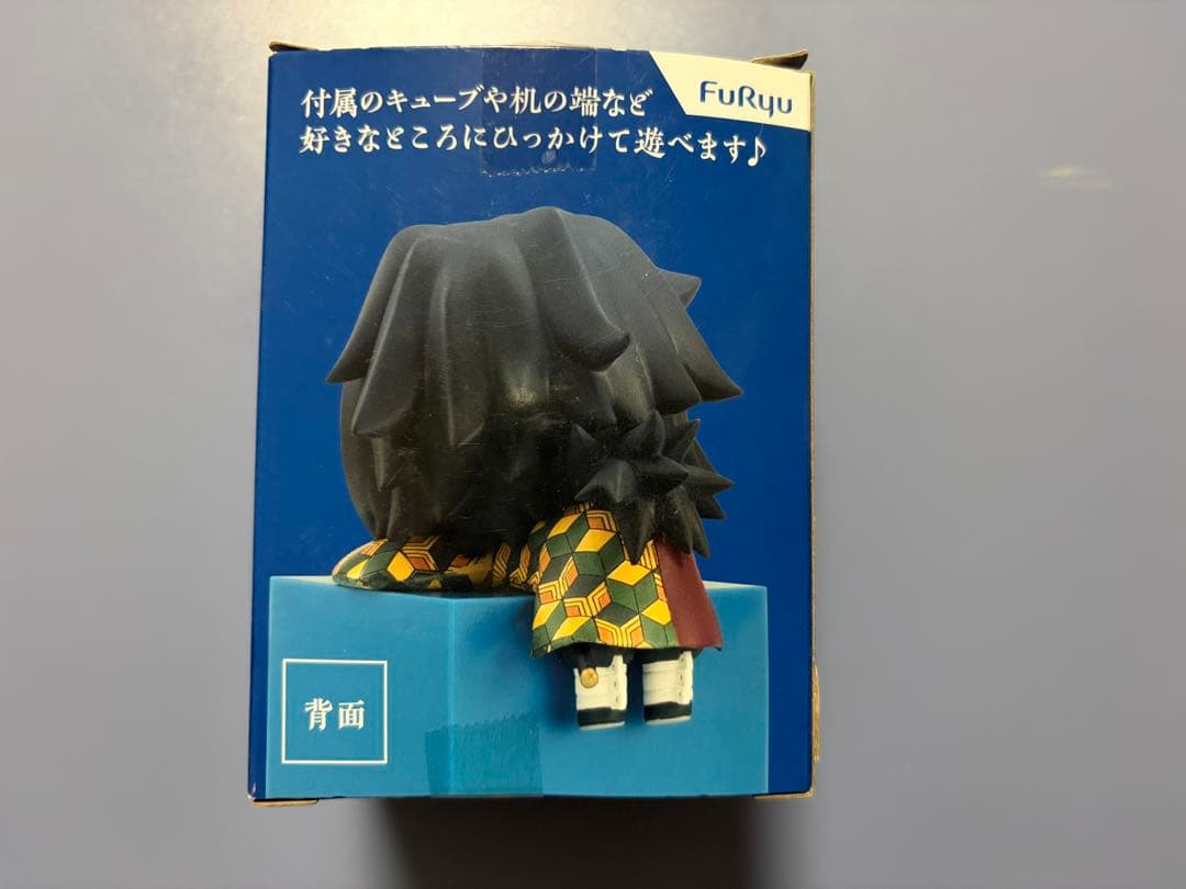 鬼滅の刃 冨岡義勇 ひっかけフィギュア -義勇!義勇!義勇!-