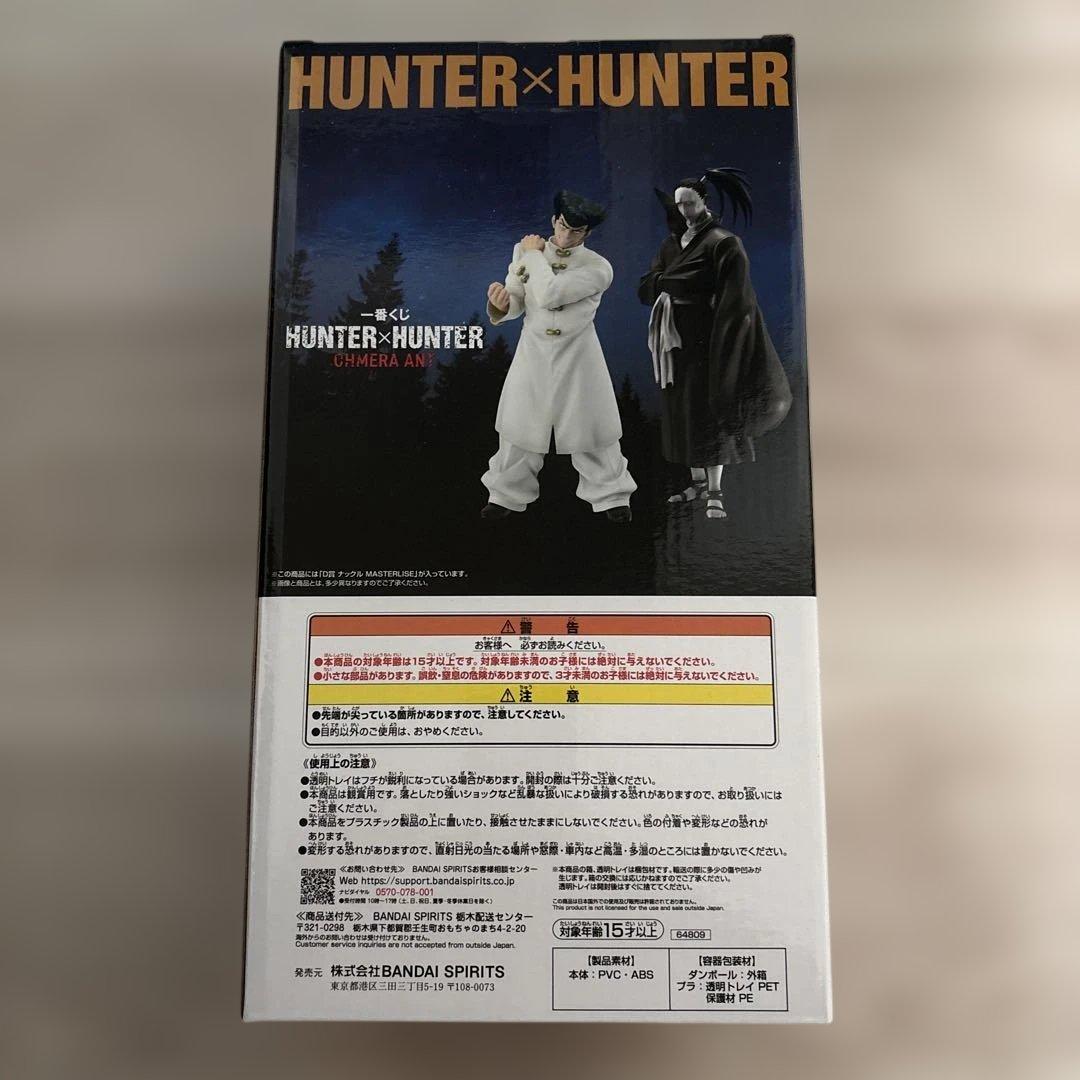 HUNTER×HUNTER ナックル　一番くじ　フィギュア