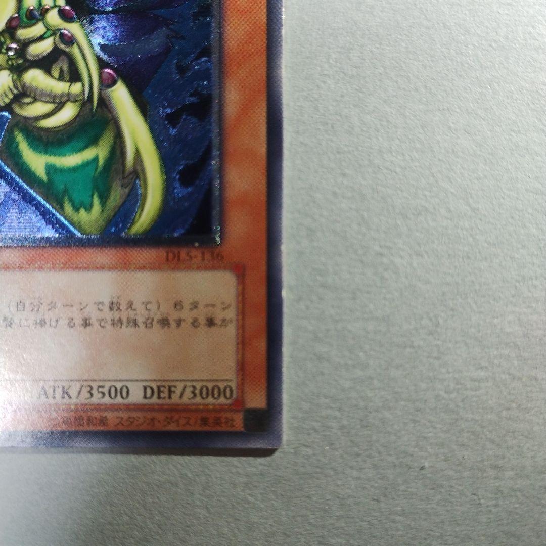 遊戯王 究極完全態・グレート・モス レリーフ　アルティメットレア