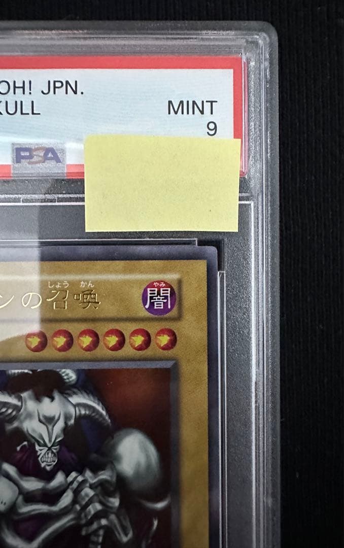 デーモンの召喚　初期ウルトラ　psa9 スタジオダイス版