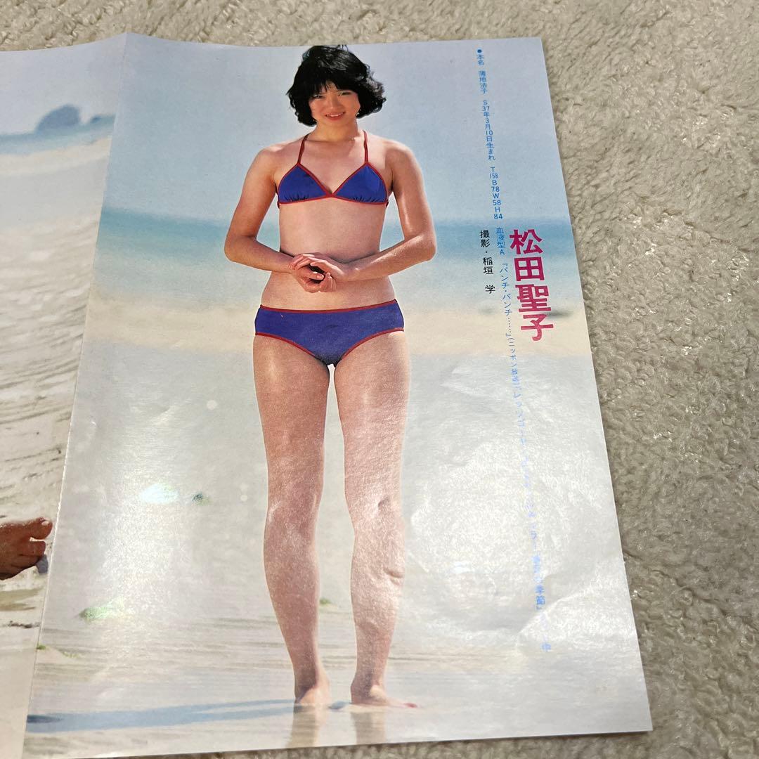 松田聖子 ピンナップポスター 水着 - メルカリ