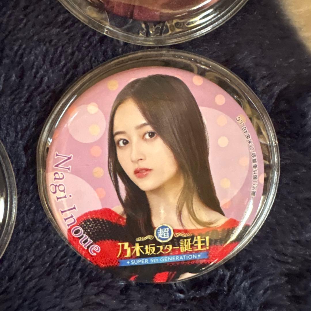 超乃木坂スター誕生ライブ缶バッジ まとめ売り (バラ売り可)