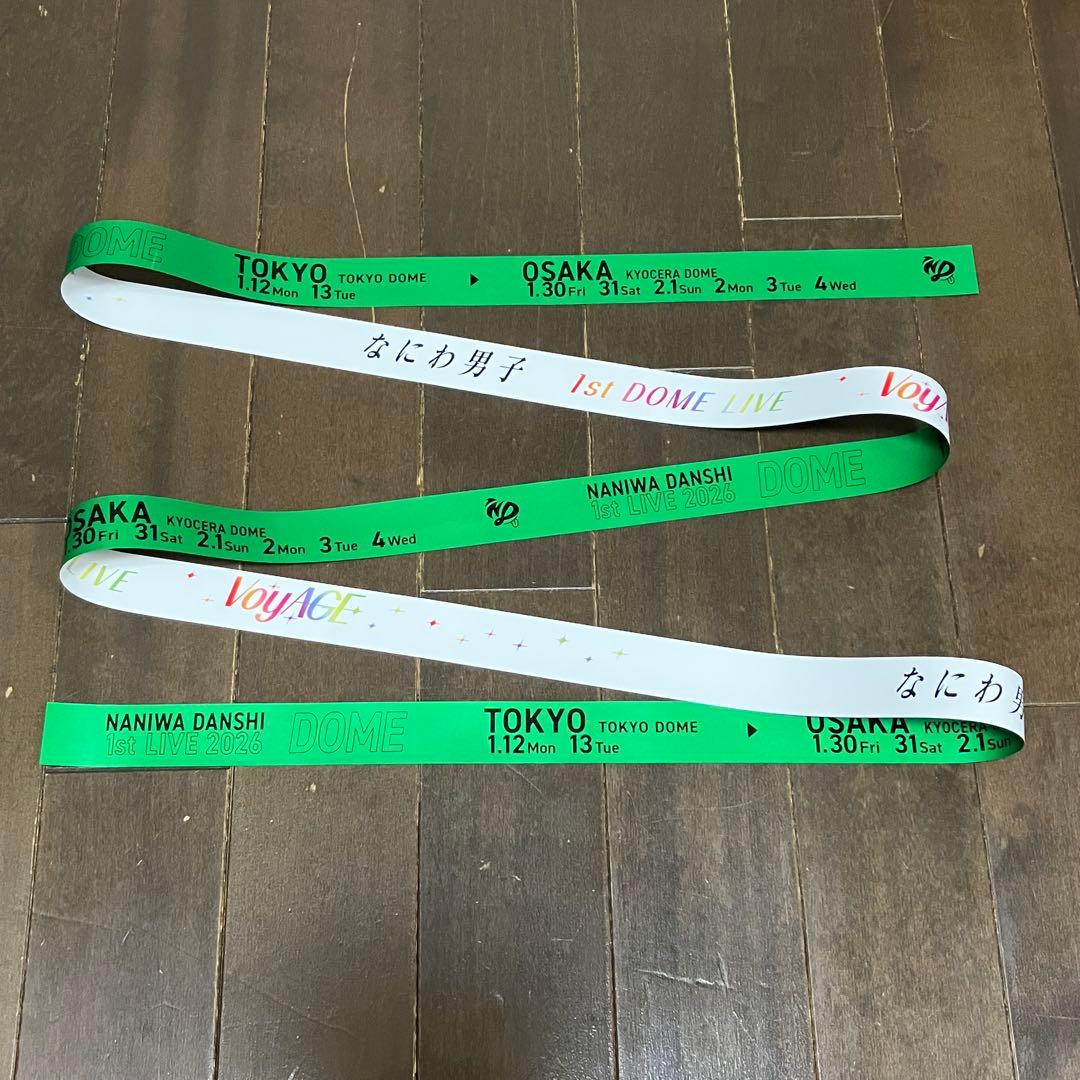【美品】なにわ男子 銀テープ フル7本セット 大阪初日