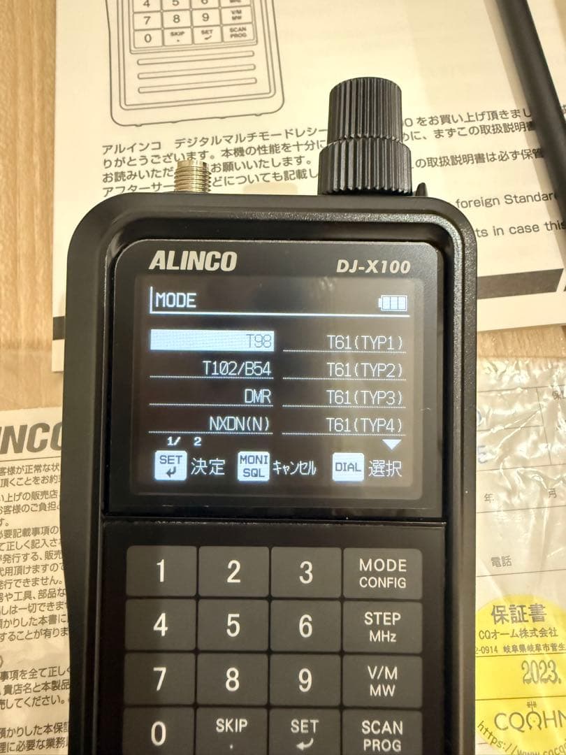 アルインコ（ALINCO）DJ-X100 広帯域受信機 ファームVer1.03 - メルカリ