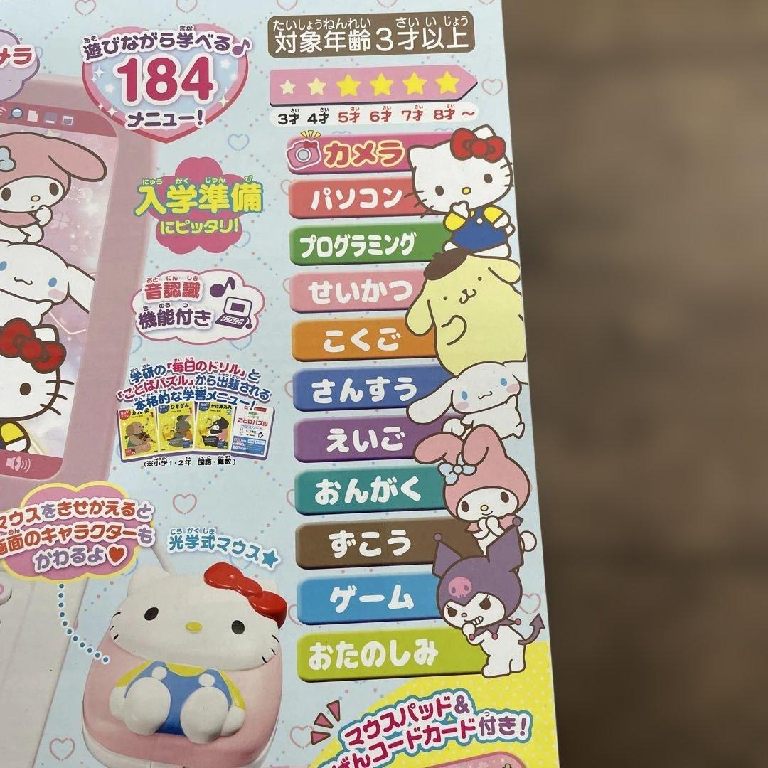 セガフェイブ　カメラでkawaii マウスできせかえ! サンリオキャラクターズ