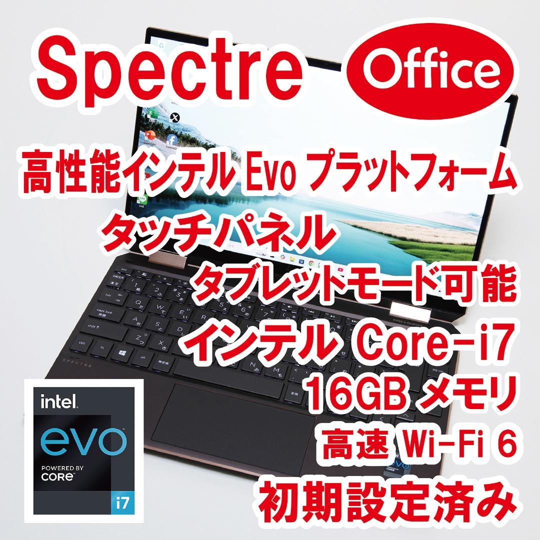 【インテルEVO／i7／16GB／Office】HP Spectre x360 Amazon.com: HP Spectre x360 2-in-1 Laptop, 16