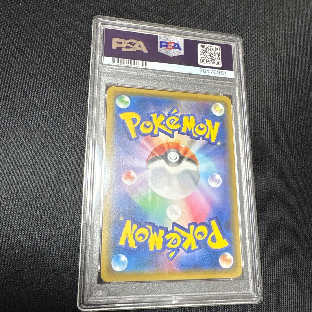 PSA10ソルガレオ＆ルナアーラGX TAG TEAM