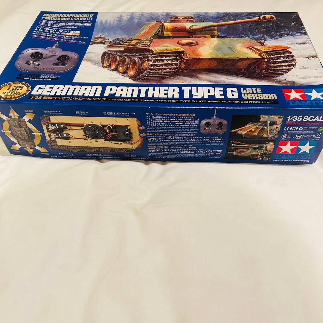 【未組み立】タミヤ 1/35 電動RC タンク ドイツ軍 パンサーG 後期型 /