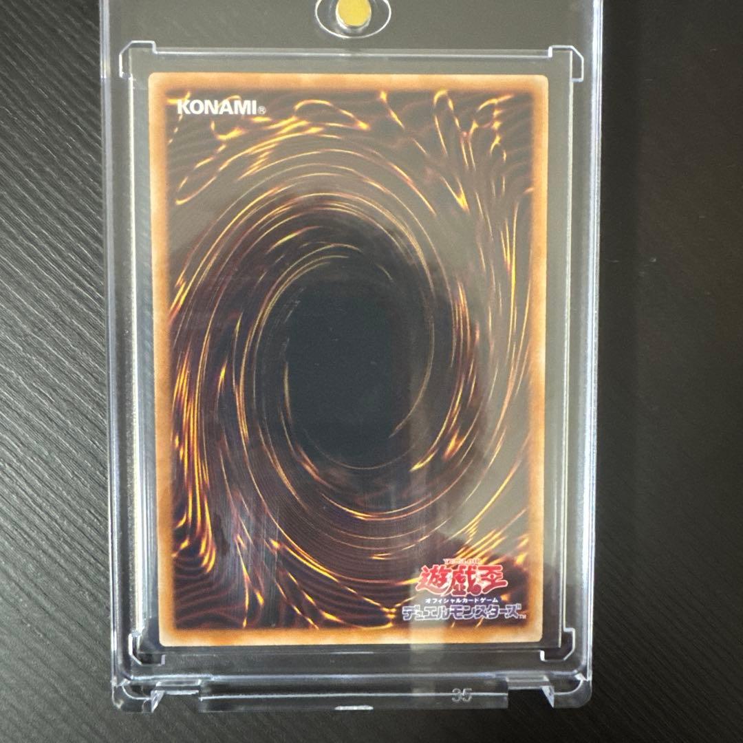 遊戯王　青眼の白龍 プリシク