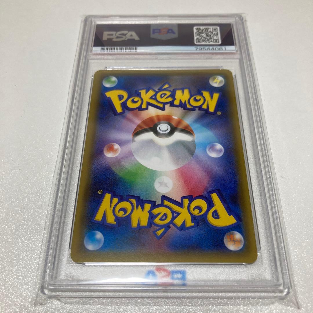 ポケキュン ブースター EX PSA10