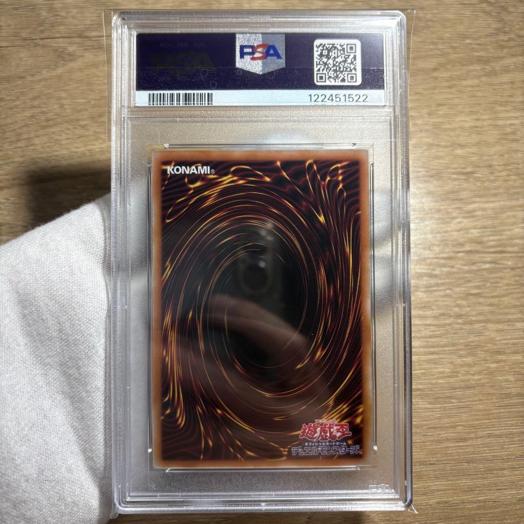鑑定品 PSA10 連番 極美品　ブラック・マジシャン　青眼の白龍　25th