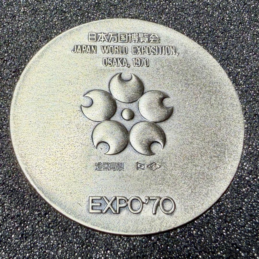 日本万国博覧会EXPO'70 記念メダルセット 金・銀・銅 状態非常に良し